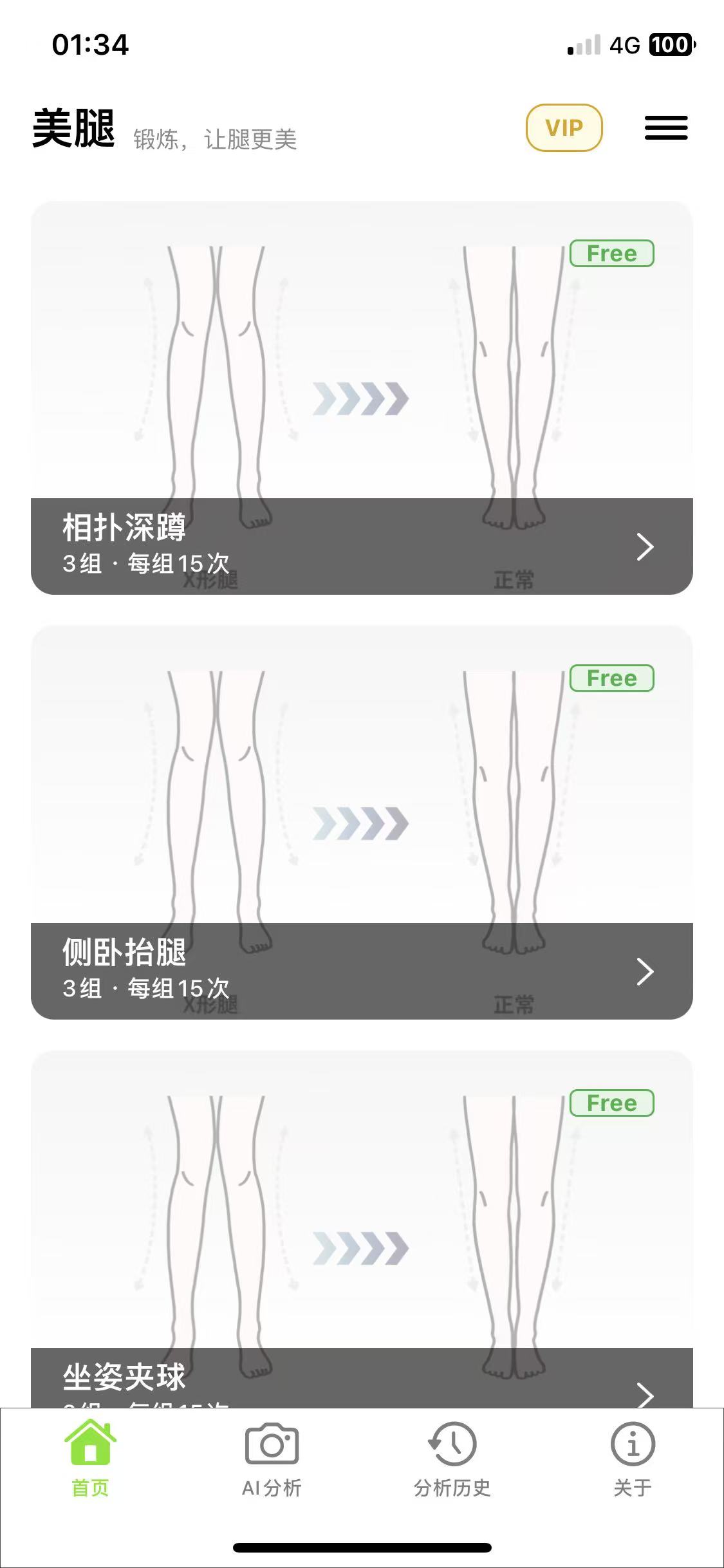 个人中心